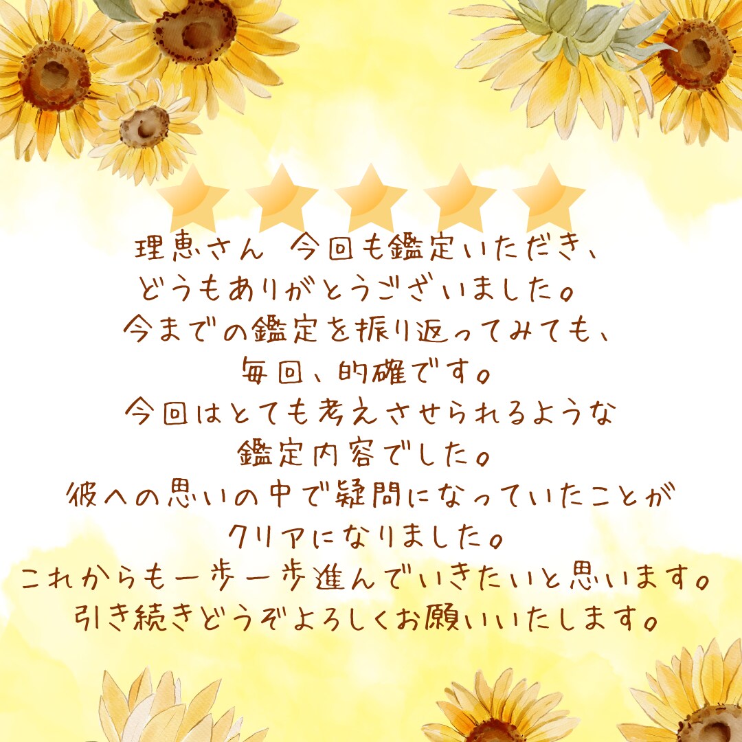25日中に鑑定♡霊視会話♡会えない彼と話します なかなか会えない彼から「今」伝えたいメッセージお届けします♡ イメージ4