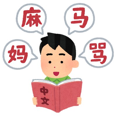 日中バイリンガルが翻訳します 簡単なものからなんでもお承ります！ イメージ1