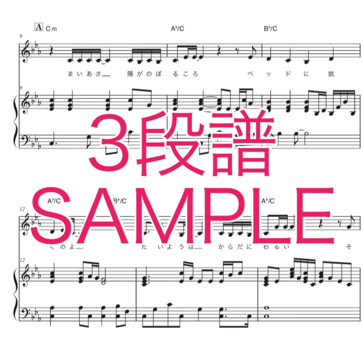 音源よりピアノ楽譜【採譜・アレンジ】作成します 10/9納品可♬絶対音感のピアニスト作成高精度楽譜 イメージ4