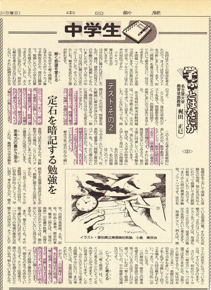 医学部を目指している親子に勉強方法を指導します 中1の1学期までに正しい勉強方法を確立できれば合格できる イメージ3