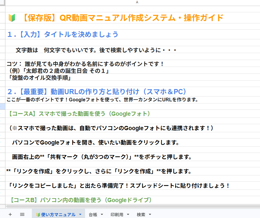 アルバイト教育/動画QRマニュアル作リます 教える負担をゼロへ！動画QR自動生成＆検索・印刷シート作成 イメージ7