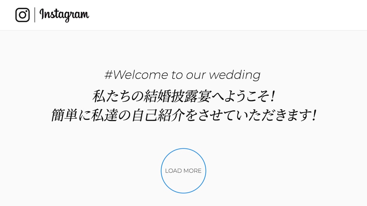 結婚式オープニングムービー【インスタ風】作ります スタートアップ価格！インスタグラム風のオープニングムービー！ イメージ1