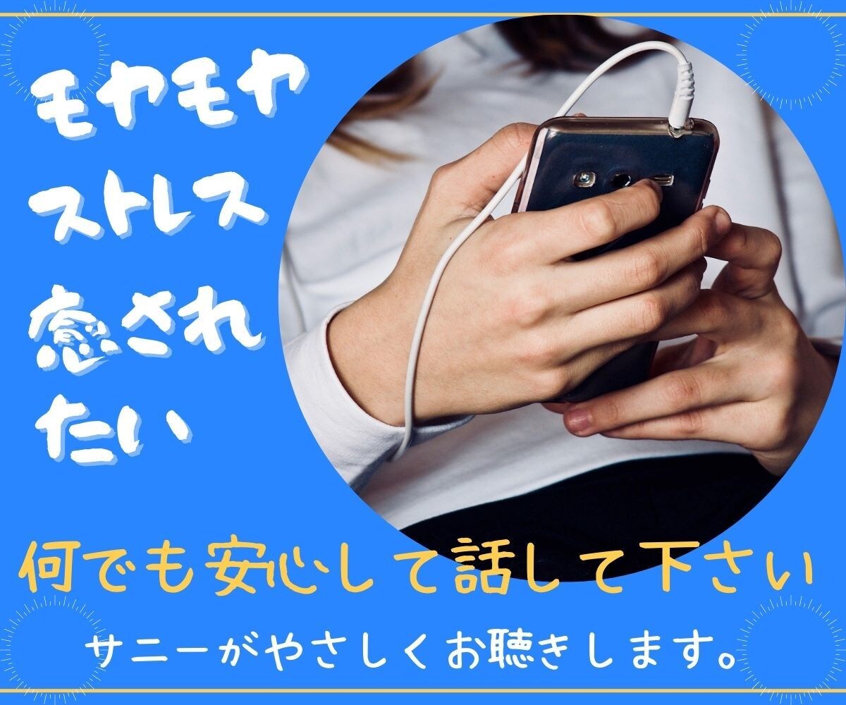 自己否定、不安。失敗経験豊富なパパが相談にのります 話すことでヒントを得て幸せの第一歩に！ イメージ1