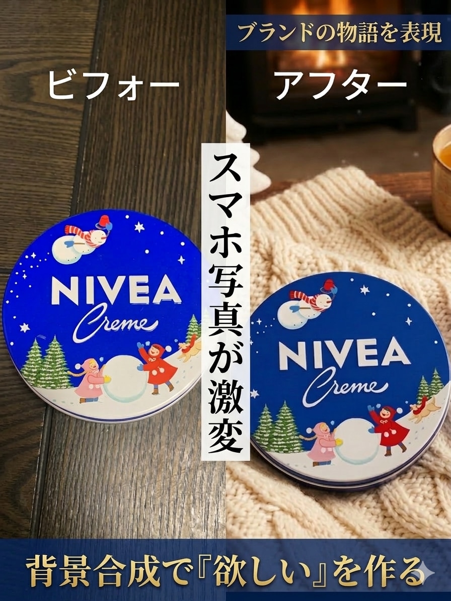 商品写真広告級に。幻想的な背景合成レタッチ承ります スマホ写真がブランド広告に。物語を感じる背景で売上を最大化。 イメージ1