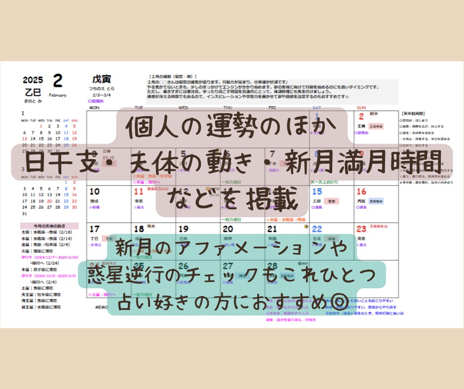2026年下半期の運勢をカレンダー形式で作成します 四柱推命で2026年9月～翌年1月の運勢や開運ポイントを鑑定 イメージ3