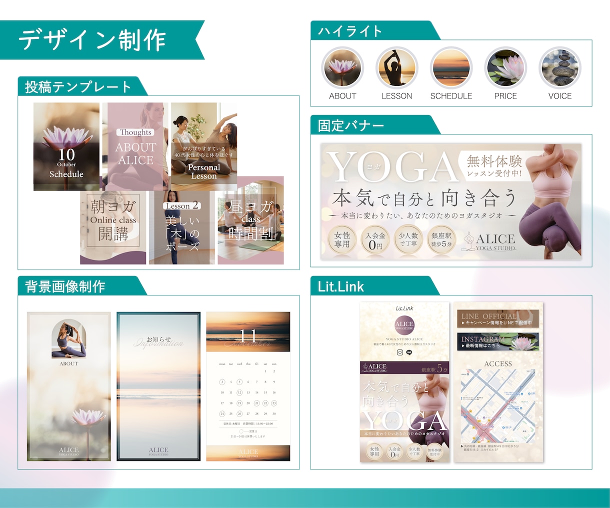 女性向け店舗のインスタをコンセプト設計から整えます もとFrancfranデザイナーが作る集客導線設計 イメージ4
