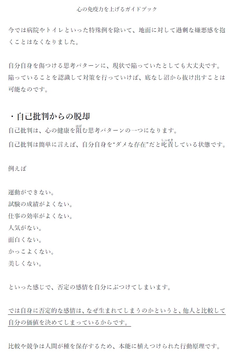 辛い感情や記憶の支配から、解放される方法を教えます いじめられっ子×精神科薬剤師の経験から、書籍とトークで支援！ イメージ9