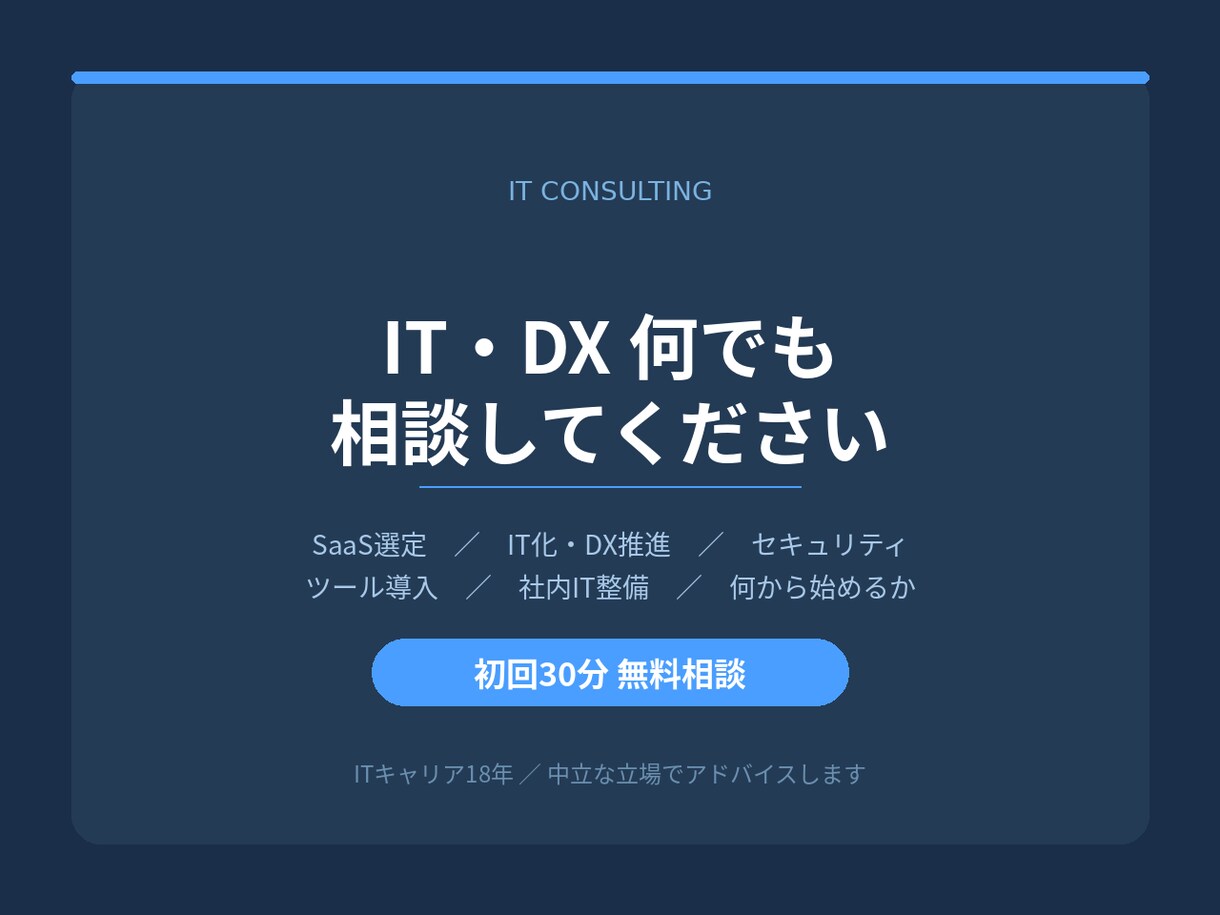 ITの相談受付ます AI、HP、パソコンなど幅広くIT関連のご相談お受けします イメージ1