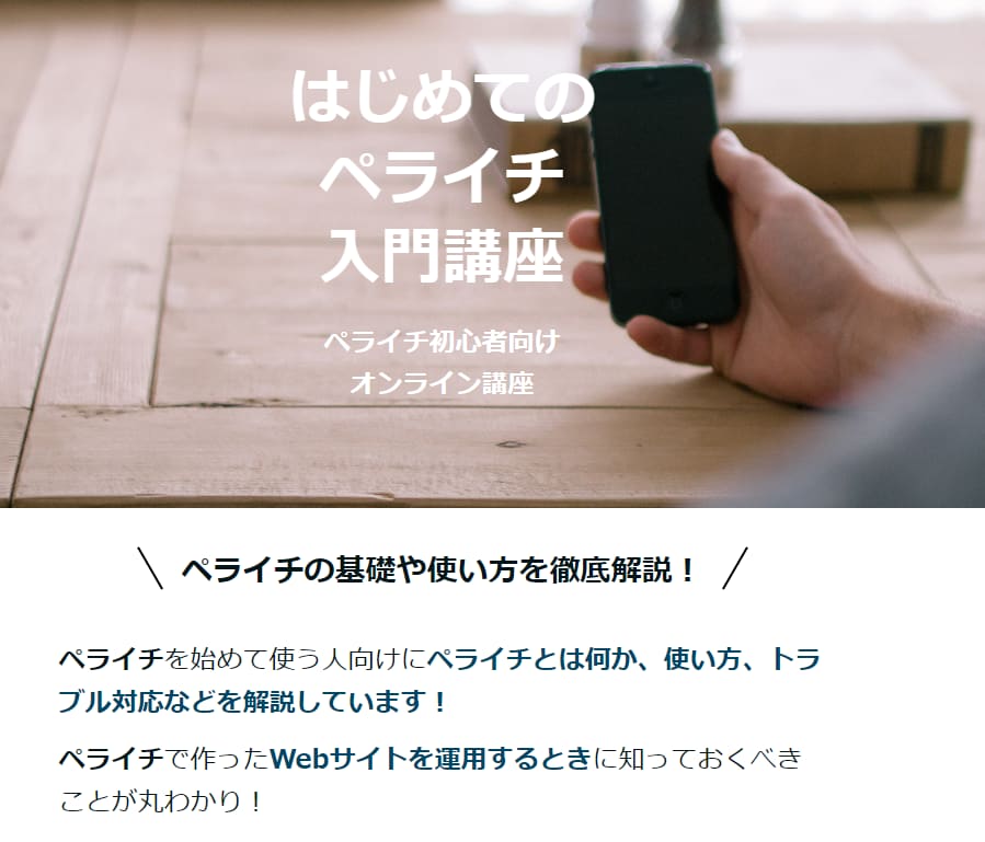 集客UPできるLPを15,000円で制作致します 丁寧で迅速な納品！修正無制限で対応いたします！ イメージ2