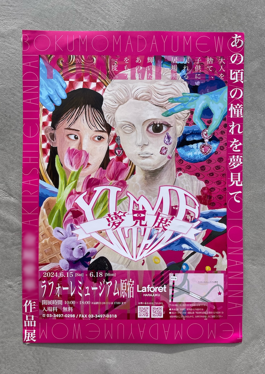 魅力を伝える広告ポスターをデザインします 魅力を分かりやすくポスター1枚に イメージ1
