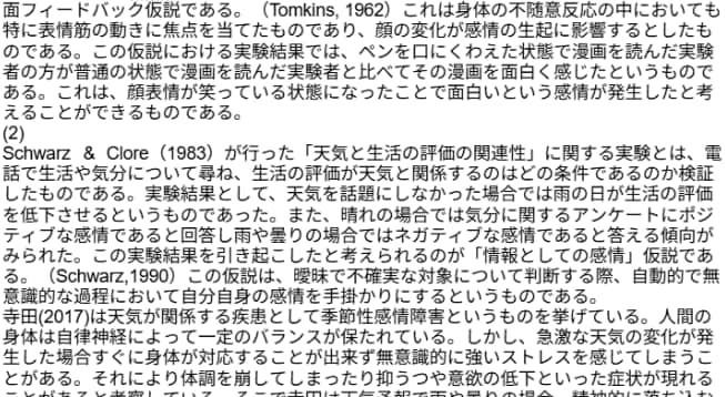 大学レポート・論文お手伝いいたします 1文字1.5円～ 教養科目・専門科目・卒論対応可能です！ イメージ3
