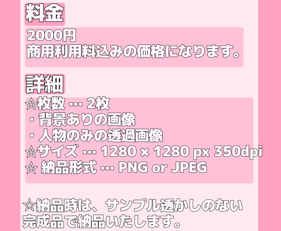 商用利用可！すぐ使えるミニキャライラスト販売します SNSアイコン、ブログ、VTuberさん等動画配信に！ イメージ2