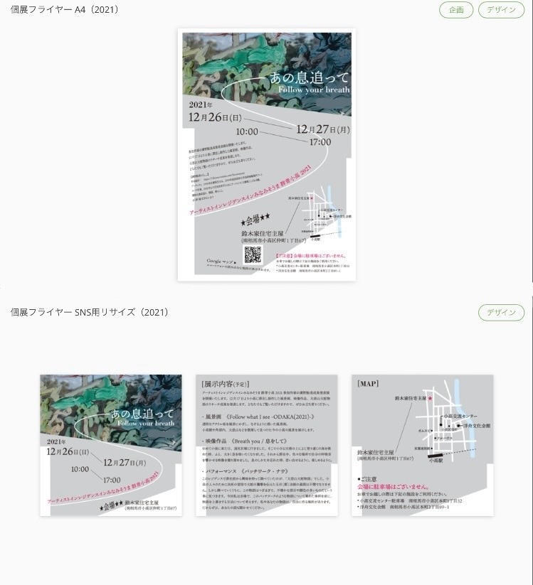 イベントのDM・フライヤー両面デザインします ★モニター価格で 5 名様まで イメージ6