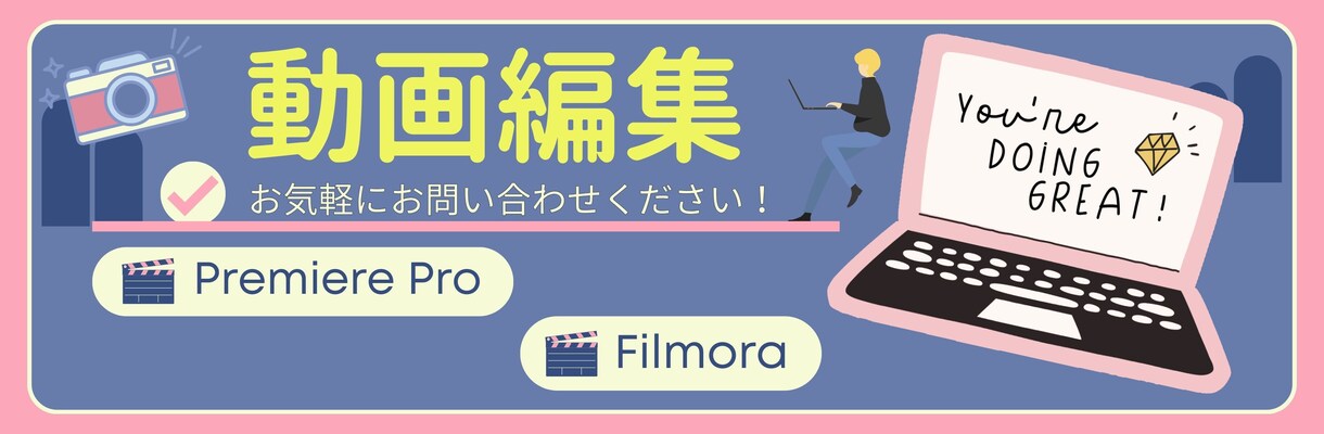 YouTube/対談/企業PR等 ☆動画編集します 様々なジャンルやイメージに合わせて編集します♪ イメージ10