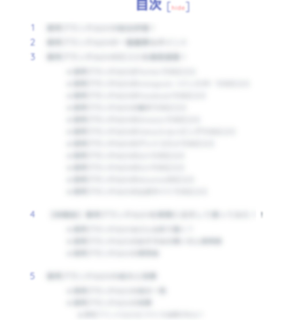 アフィリエイト商標記事のテンプレを提供します 穴埋めするだけで上位表示実績あり！オリジナルテンプレート イメージ1