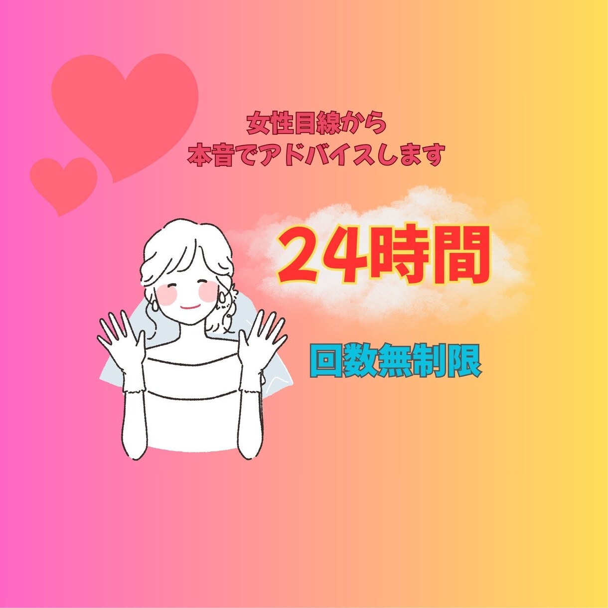 どうすればいい？に寄り添いアドバイスします 心の中を、ゆっくりほどく時間を一緒に。 イメージ1