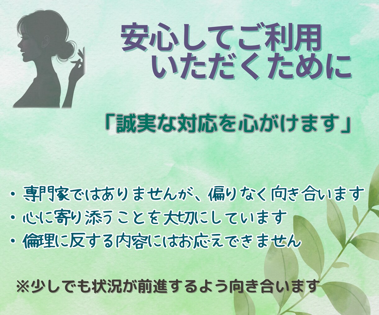 彼の本音は？男性目線、テキストでそっと寄り添います 小さな疑問や愚痴でもオーケー✨そのモヤモヤに耳を傾けます イメージ8