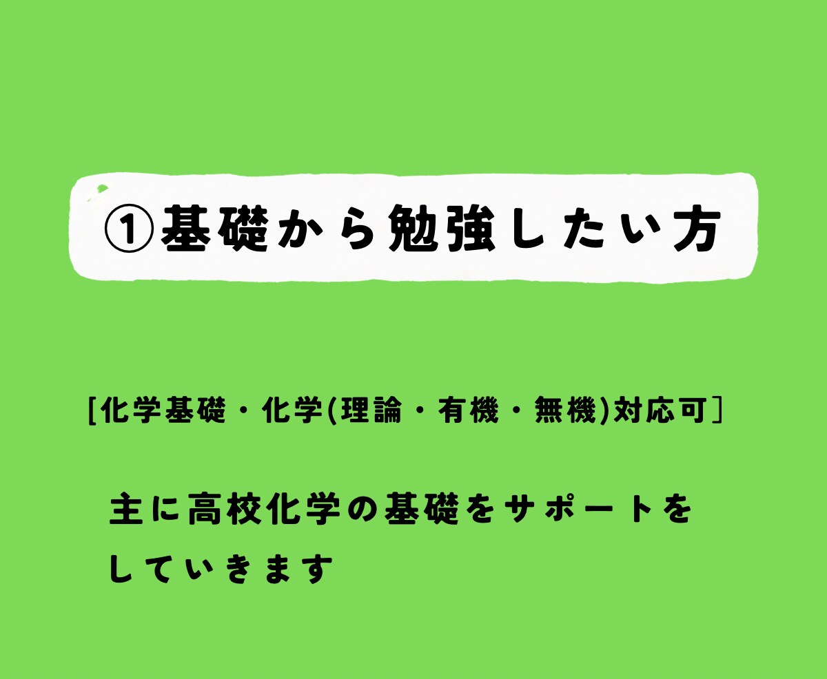 現役薬学生、あやが中学理科をサポートします オーダメイドで”基礎から”あなたに寄り添います イメージ3