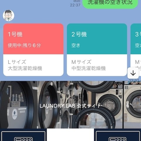 無人店舗の自動化の相談【ビデオ通話】で乗ります 自動化のお悩みお気軽にご相談ください イメージ2