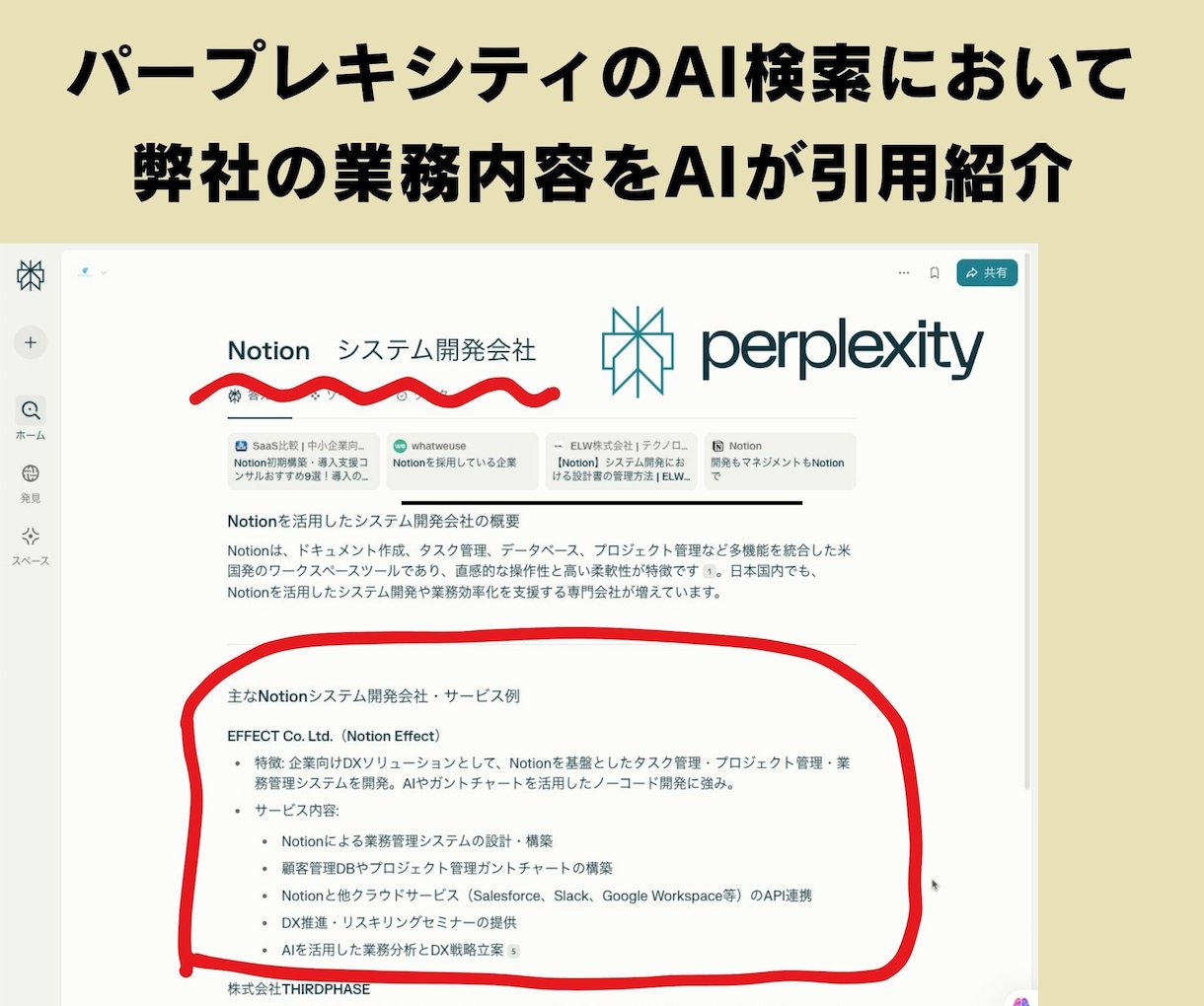 AI時代のWeb集客改善をLLMO対策で実現します 次世代SEO対策！AIからの流入をLLMO＆AEOでサポート イメージ6