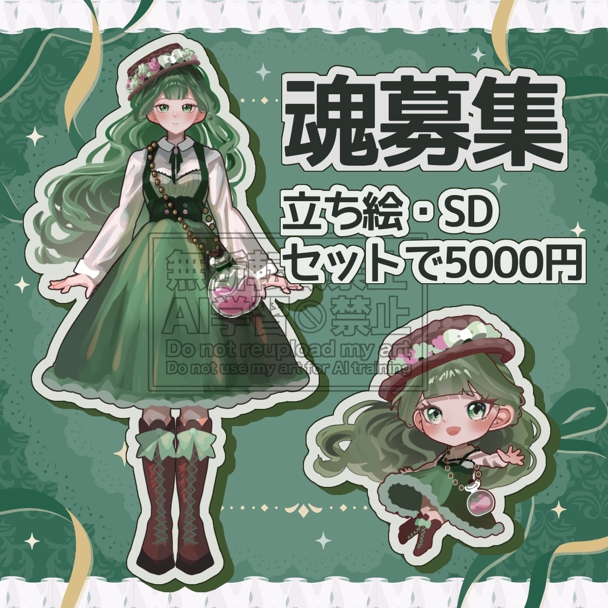 かわいい女の子の完成品立ち絵販売します シロツメクサモチーフの知的でクラシカルな女の子です イメージ1
