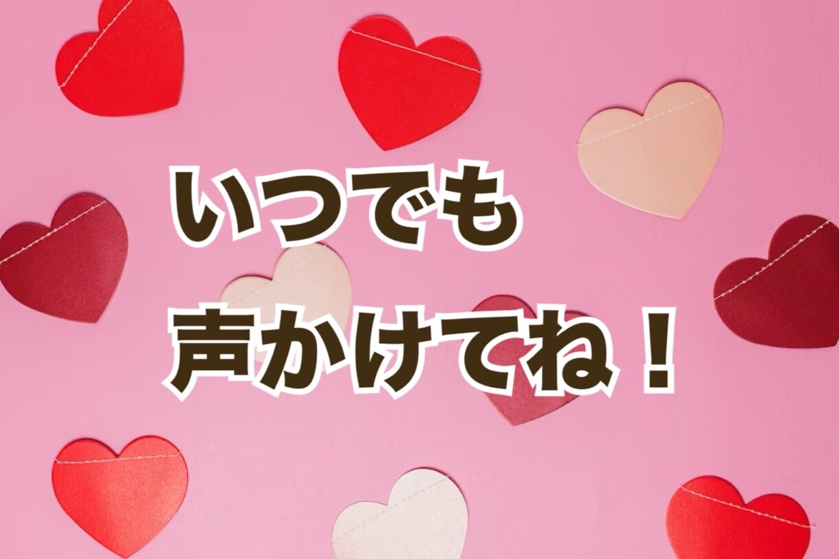 人には言えない話しを聴きます 秘密にしている事があるけど、誰かに話してスッキリしませんか？ イメージ2