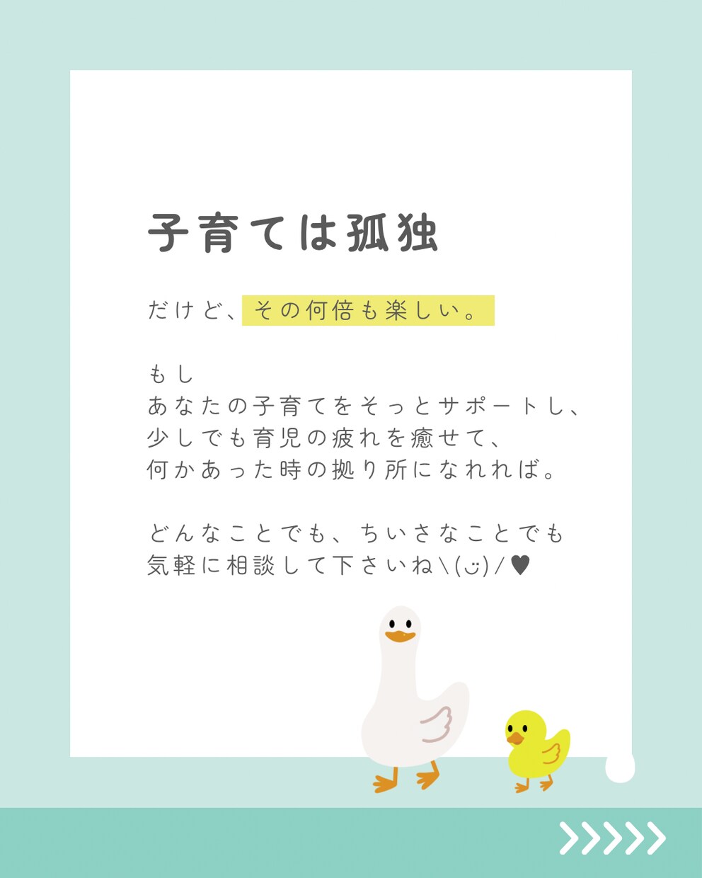 子育ての悩み相談室✿現役保育士が優しく寄り添います 子育ての不安、言葉にしてみよう育児の悩み／心のサポート イメージ4