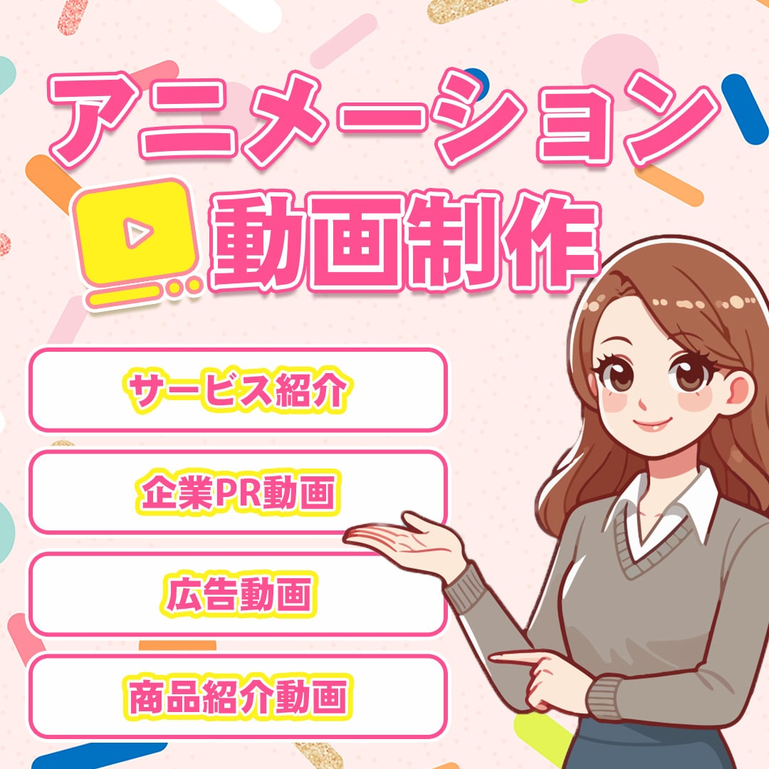 企業PR動画・サービス紹介動画制作承ります 「丸投げしたい！」をまとめてサポート イメージ1