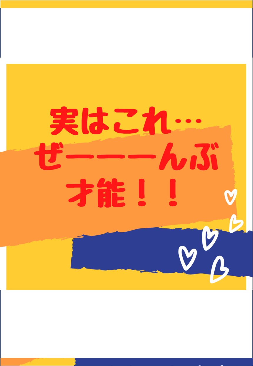 お子様の個性を知って向き合うポイントお伝えします こどもの個性を知ることで穏やかな子育てライフを送れます♡ イメージ3