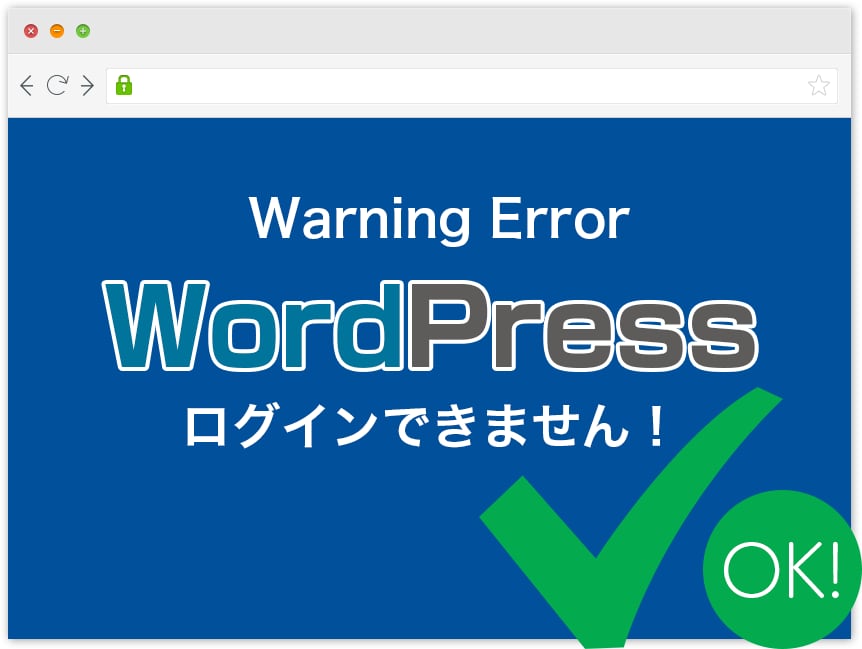 ワードプレス改ざん・ワードプレス不具合を復旧します 今すぐ対応可能マルウェア駆除・エラー不具合・乗っ取りなど解決 イメージ6