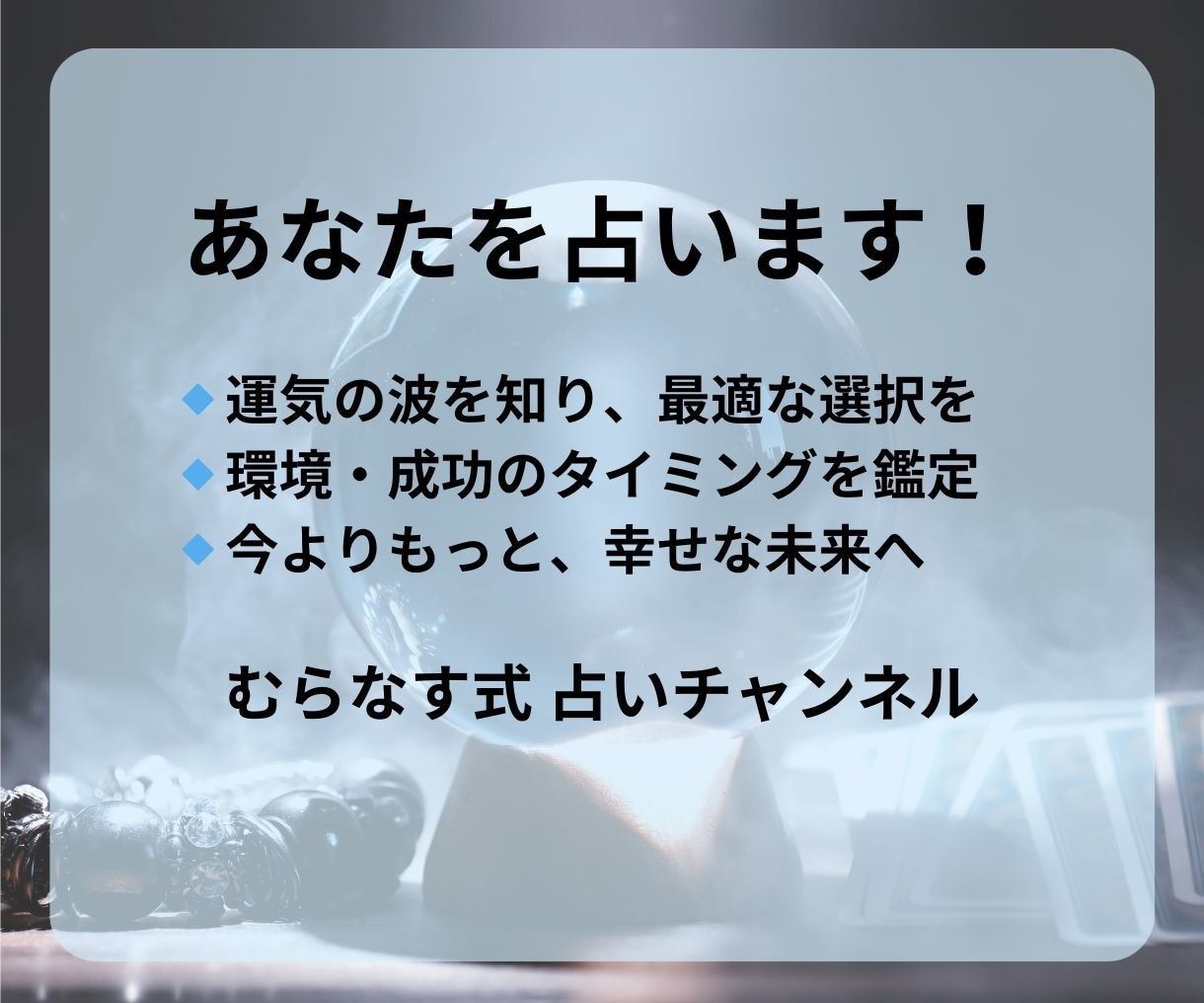 四柱推命×九星気学×姓名判断で運勢を鑑定します 血液型や星座も組み合わせて、運勢・相性・未来を占います！ イメージ4