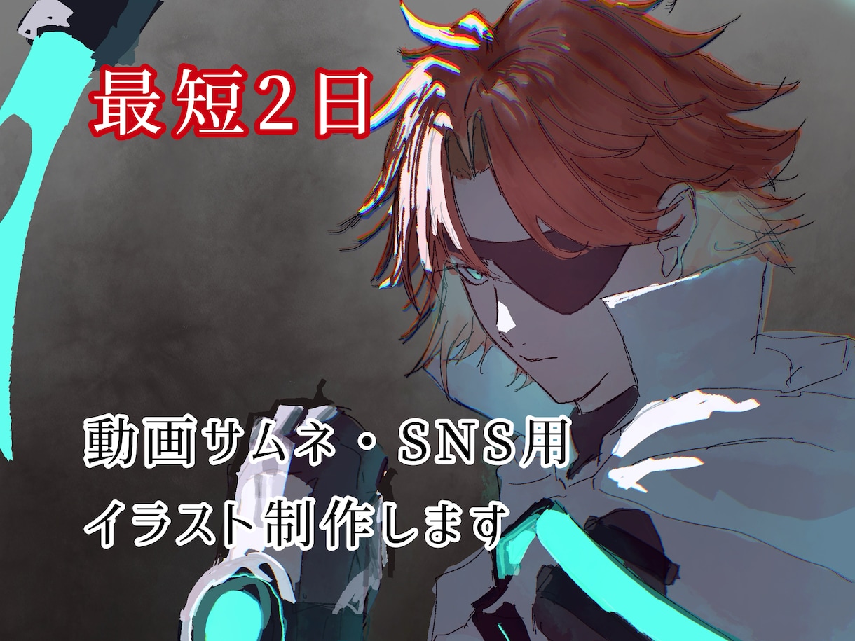 最短2日/動画サムネ、立ち絵など描きます 厚塗りで描かれたイラストを制作します！ イメージ1