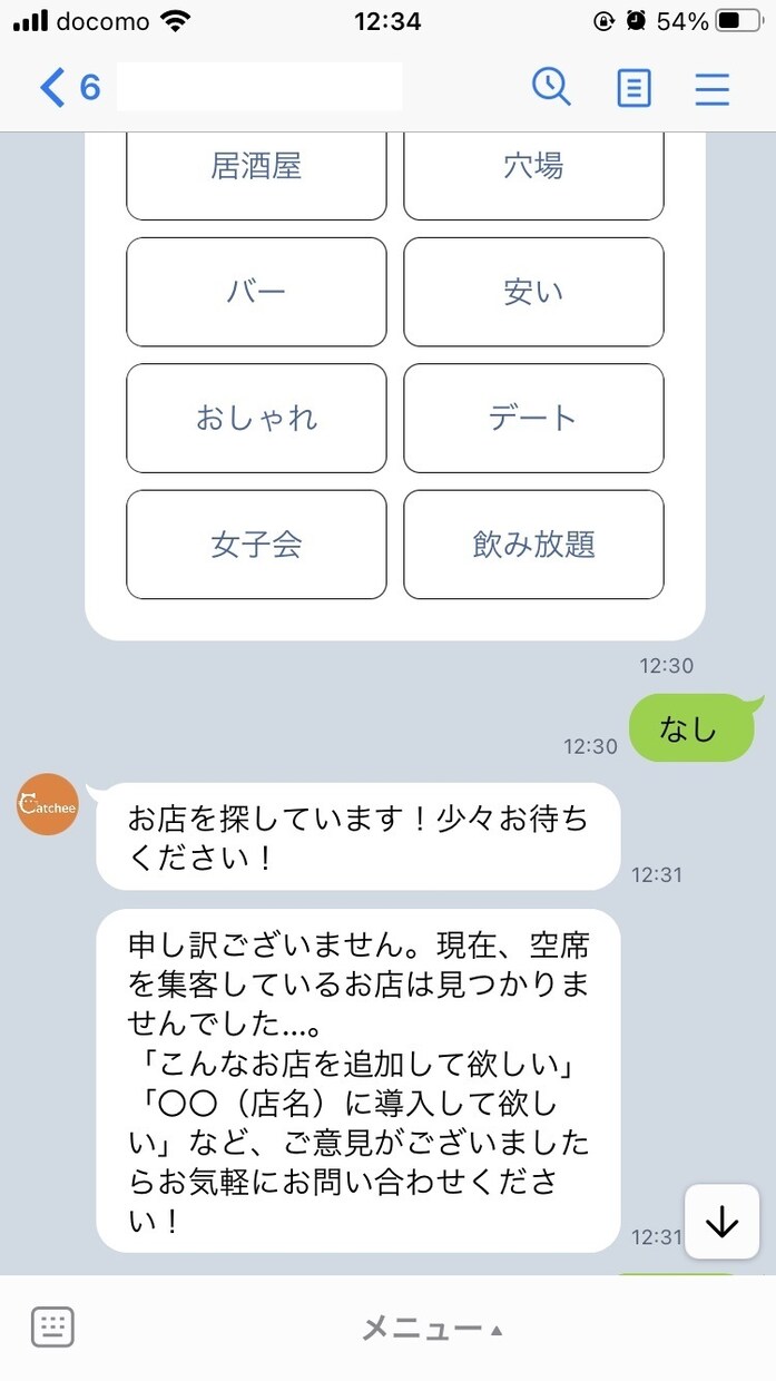 運用コスト０！LINE公式を使ったBotを作ります 新規参入につき、値下げ中！（通常75,000円） イメージ4