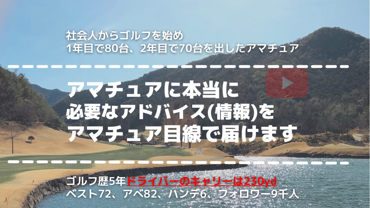 ゴルフスイング診断、課題抽出、練習方法指導します 編集動画にてあなたにあった練習内容を作成し送付します！ イメージ1