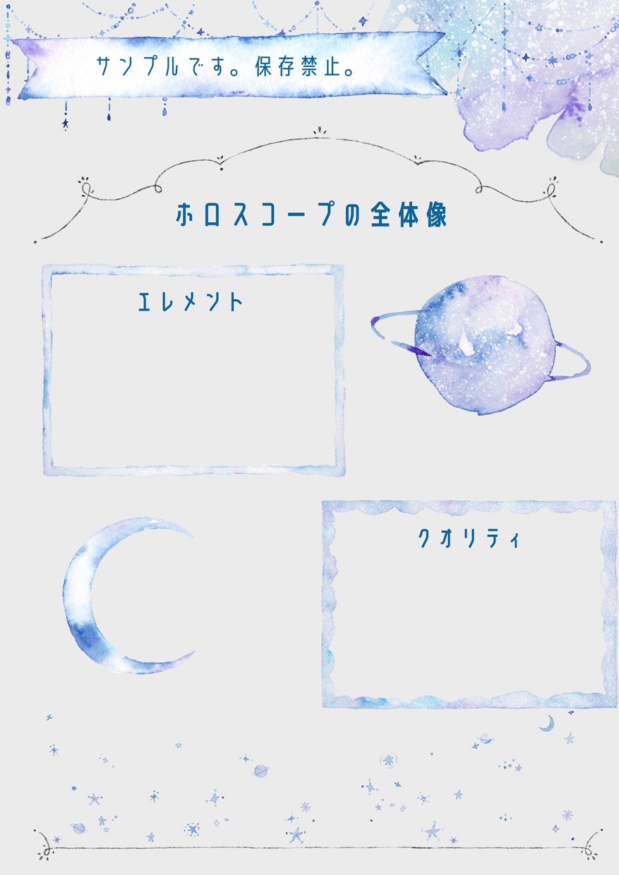 西洋占星術であなたをサポートするアロマを提案します 鑑定書＋お勧めハーブ・アロマをご紹介 イメージ2