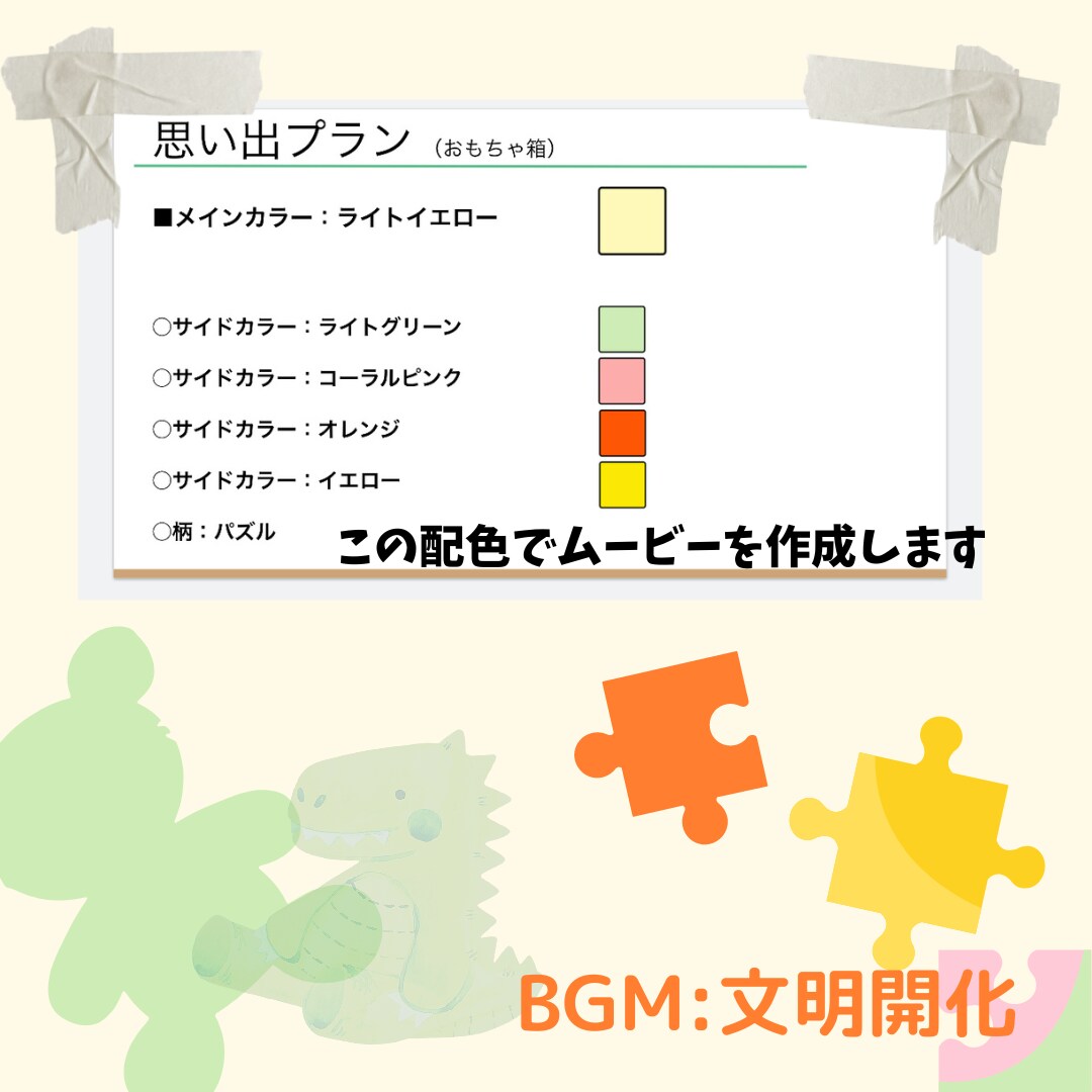 いつでも楽しく見れる！【アルバムムービー】作ります 宝物の思い出を『いつでも取り出せる』、『みんなと共有できる』 イメージ6
