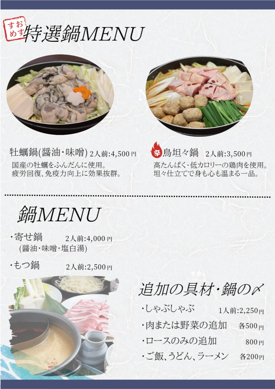 飲食に身を捧げた人間がメニュー作ります 会員制ホテルレストラン、街場の鉄板焼きで培ったスキルを解放 イメージ3