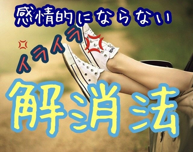 子育て疲労に効く！思考サプリこっそり教えます 子育てのイライラ解消法！つい感情的になってしまうママに イメージ1