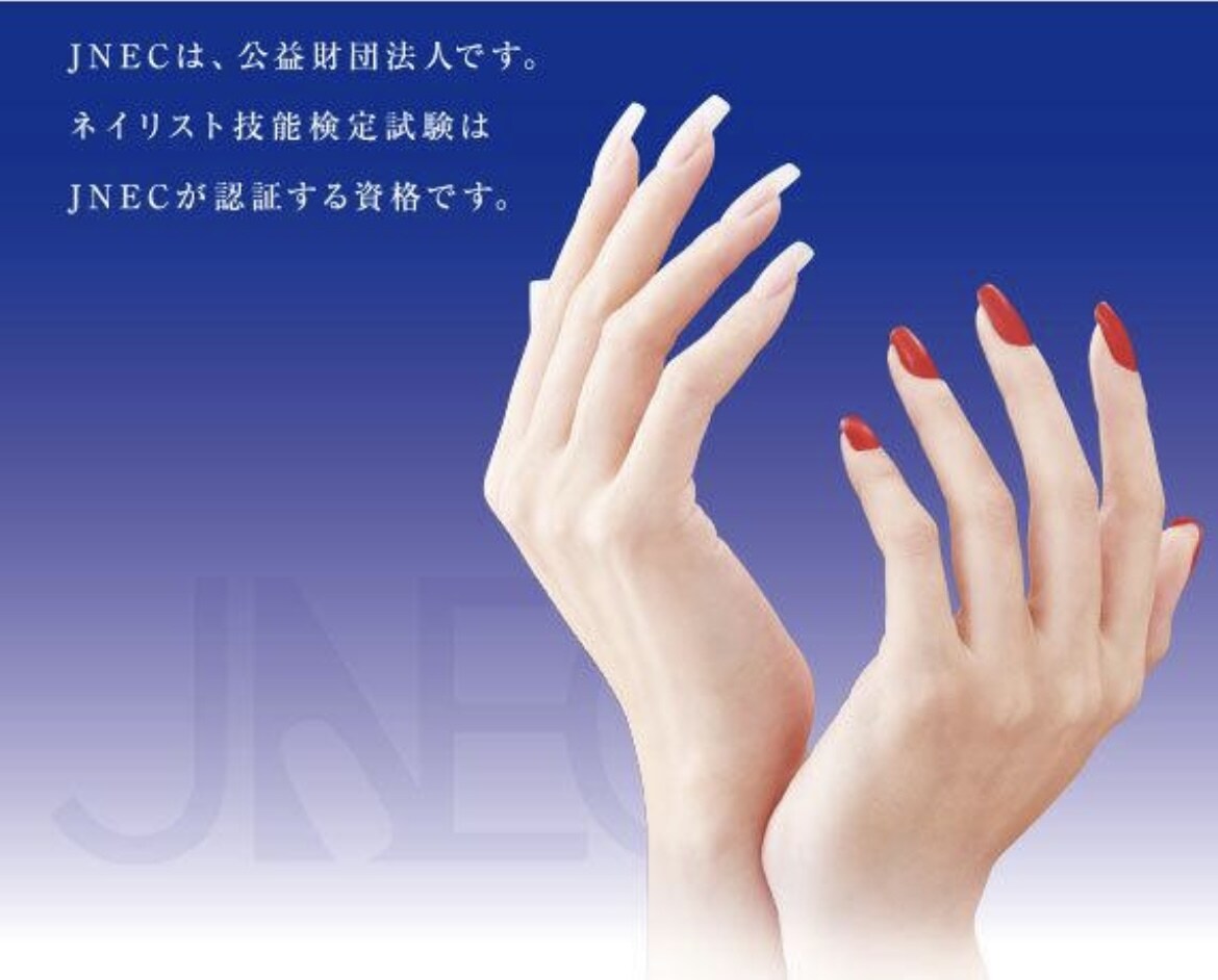 ネイリストとして取得したい検定のサポートをします ネイルサロン開業を夢見るネイリストの卵を応援します！ イメージ1