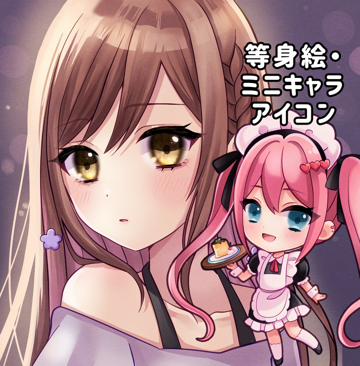 商用利用料込み！アイコン描きます ミニキャラから通常頭身まで対応可能です イメージ1