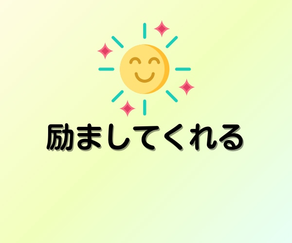 癒し/話し相手/あなたを全部受け止めて褒めます 60分☘「心理学×受容」で心の疲れに寄り添い癒やされるひと時 イメージ5