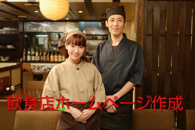飲食店や個人店のホームページ作成します WordPressを使いホームページの作成を代行します。 イメージ2