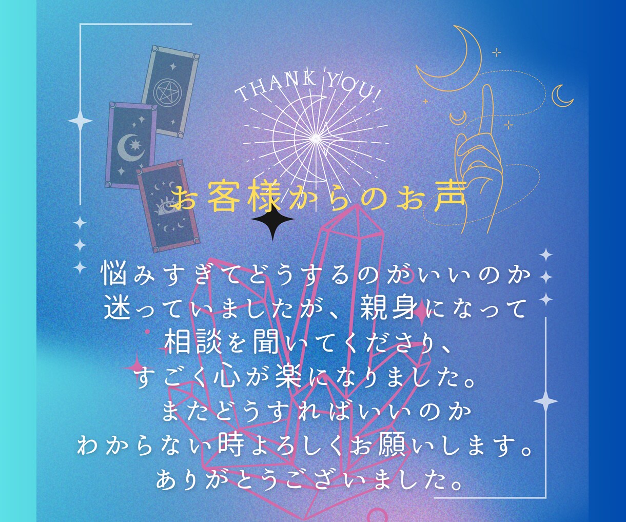 転職・人間関係・未来のキャリアをタロットで占います 仕事のお悩み、気軽にご相談してみませんか(*ﾟ∀ﾟ*)？ イメージ5
