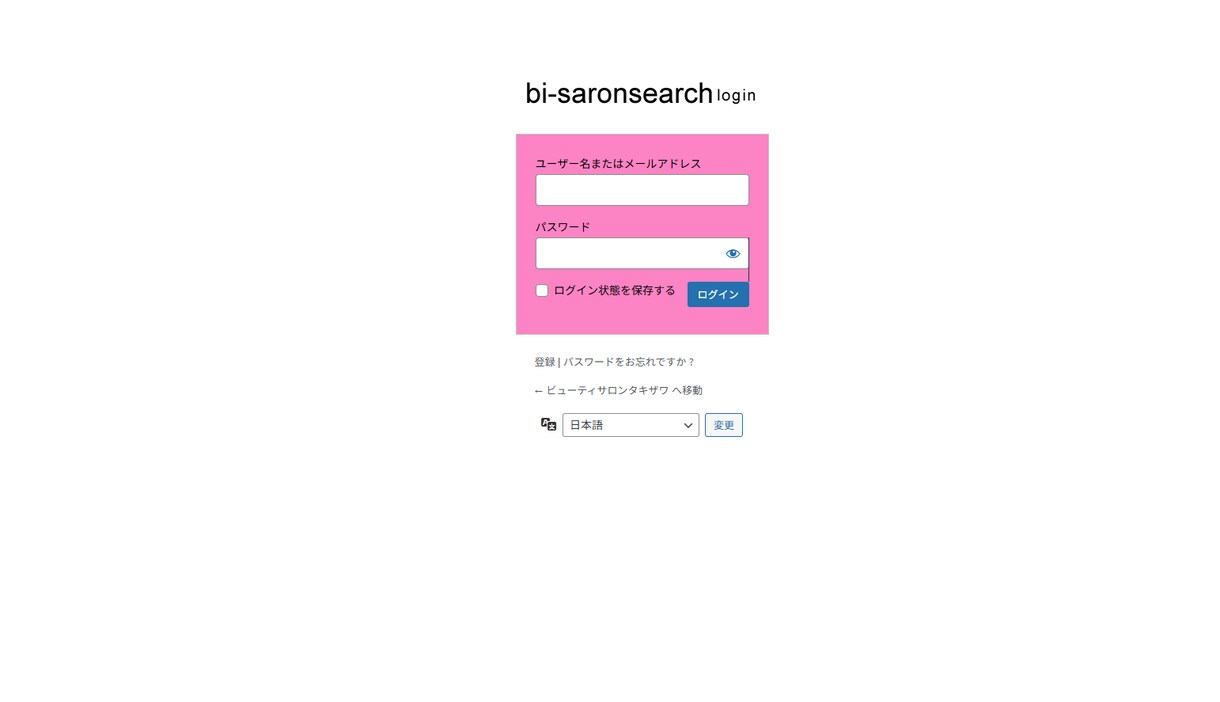 WordPress管理画面カスタマイズします WordPress管理画面をお客様用にカスタマイズ！ イメージ5