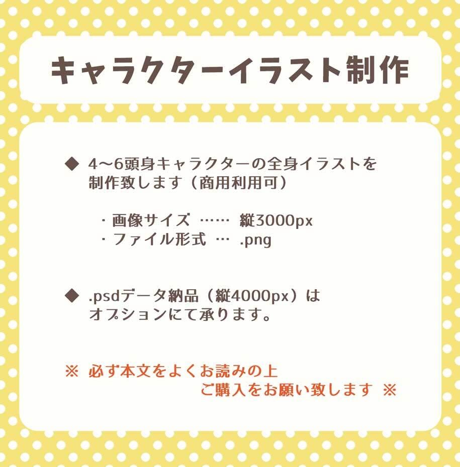 キャラクターイラスト（4〜6頭身）を制作致します 商用可◆キャラクターで目を引くweb画面や印刷物に！ イメージ2
