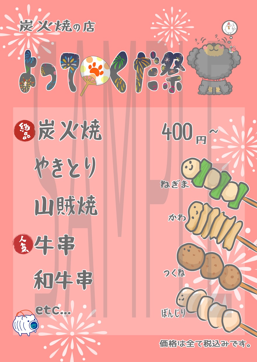 Canva対応☆メニュー表・POP等作成します 複数ご依頼の割引あります。お気軽にご相談ください。 イメージ6