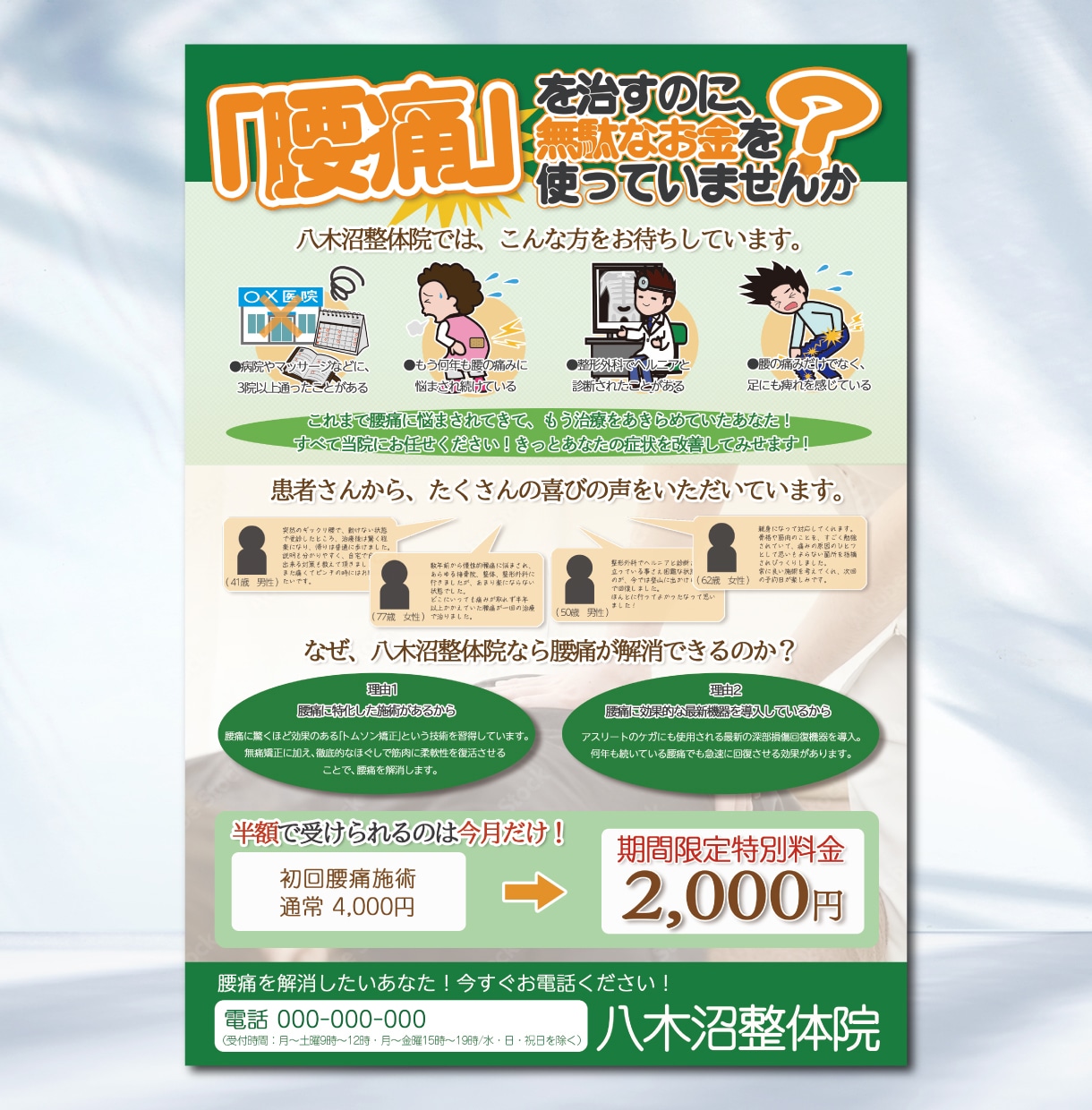 デザインだけでなくコピーライティングも承ります 広告業界で20年以上の経験と実績のあるクリエイターが制作！ イメージ9