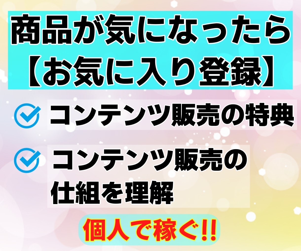 用途多数：再配布権付きの情報商材125点提供します 各種特典やリライト、再販に使用可能！ イメージ2