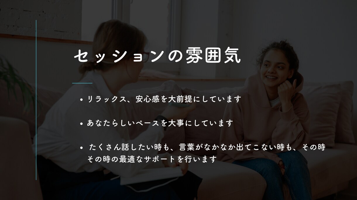 仕事で充実したい方のキャリアチェンジ、相談します ◎大企業人事経験有り◎充実・没頭・夢中の発見◎月額継続プラン イメージ5