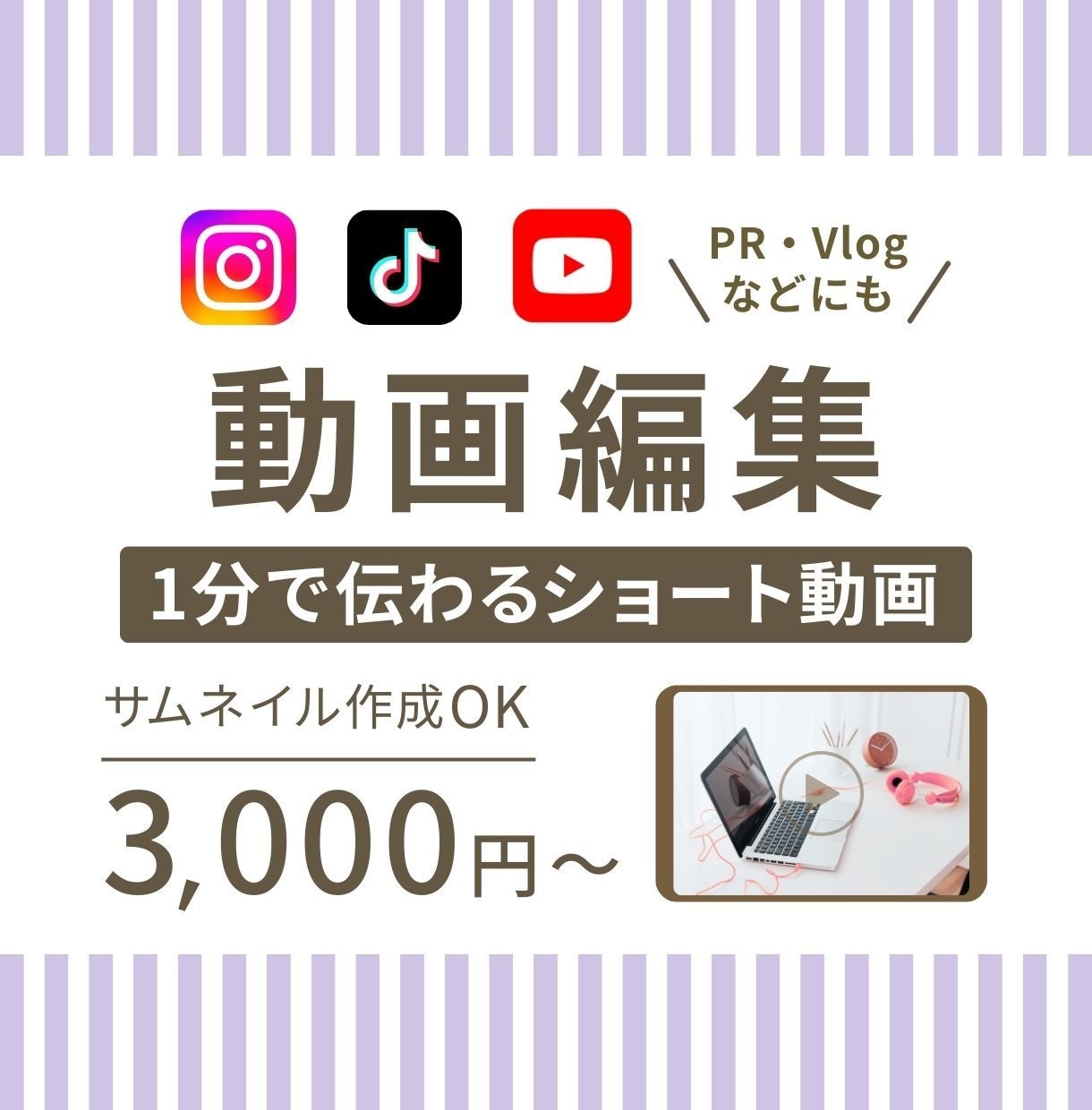 穏やかで、統一感のある動画を、丁寧に制作します Canvaで、各種SNS用ショート動画の編集を承ります イメージ1